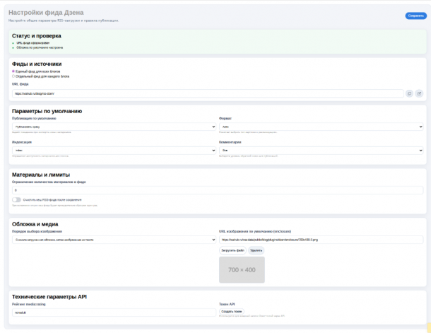 Выгрузка в Дзен изобрежение 1