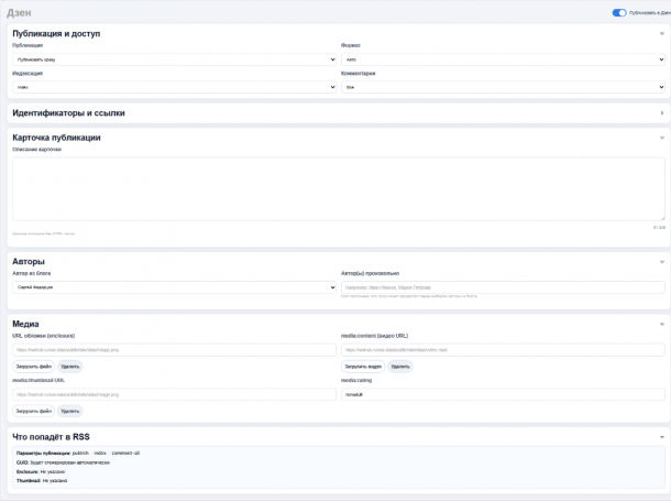 Выгрузка в Дзен изобрежение 2